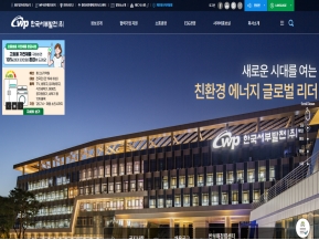 한국서부발전 대표 인증 화면